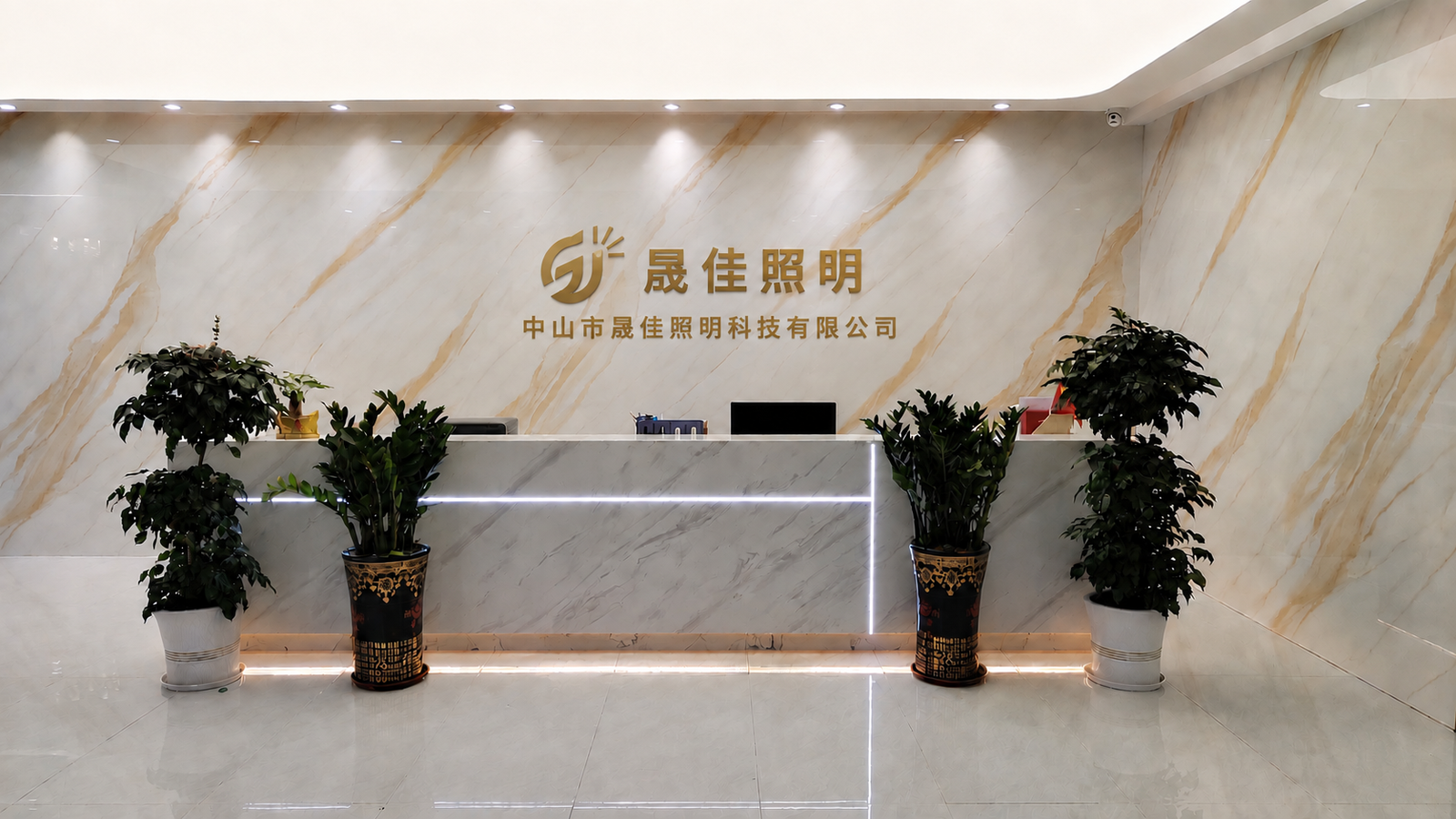 Company reception area