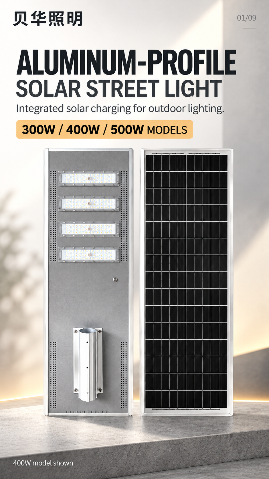 English aluminum-profile solar street light detail 1 of 9: product overview