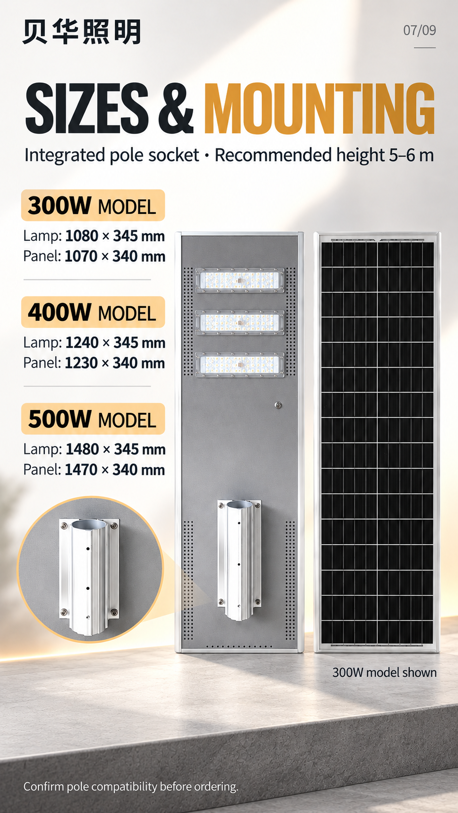 English aluminum-profile solar street light detail 7 of 9: dimensions & mounting