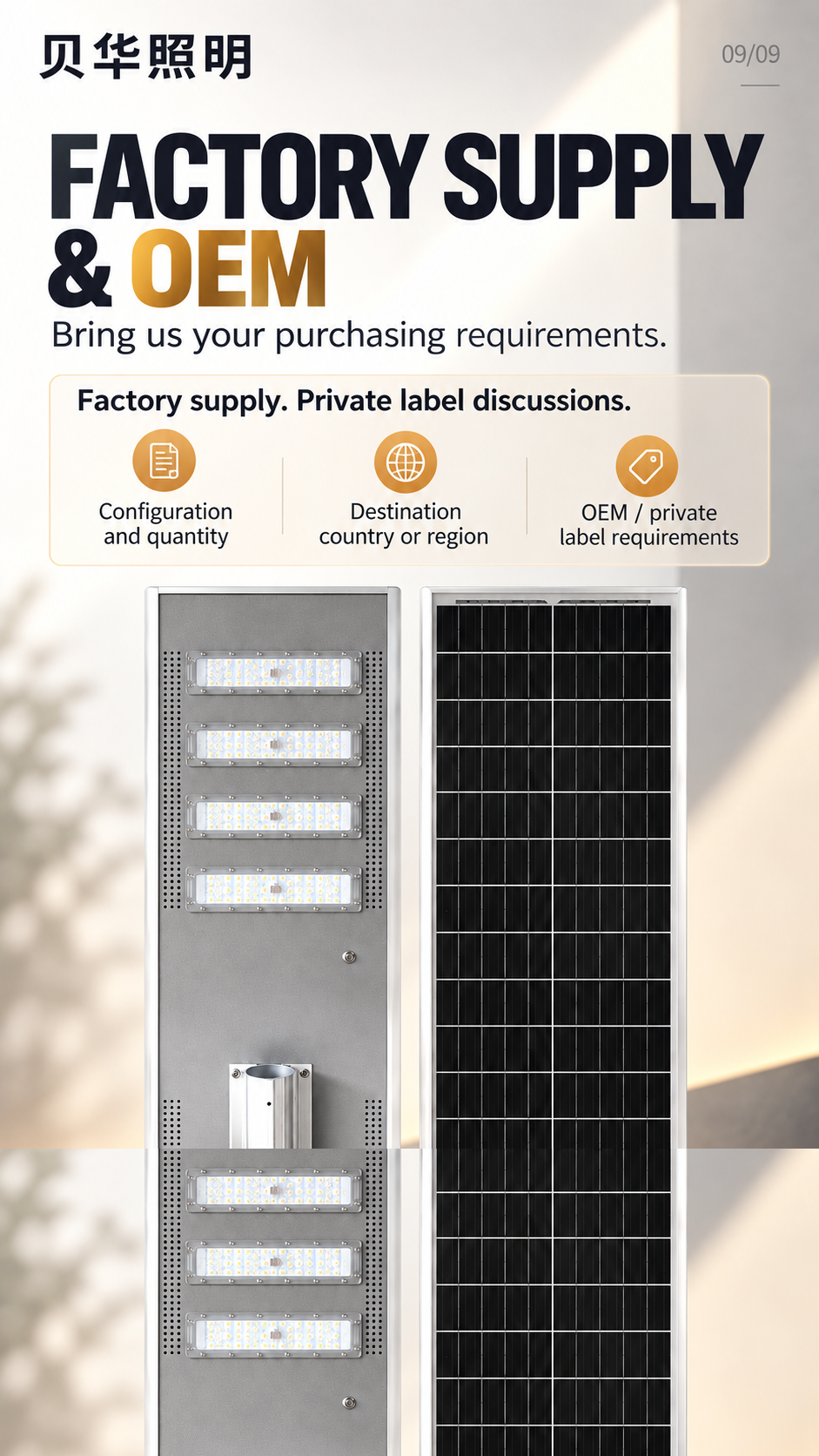 English aluminum-profile solar street light detail 9 of 9: factory quotation