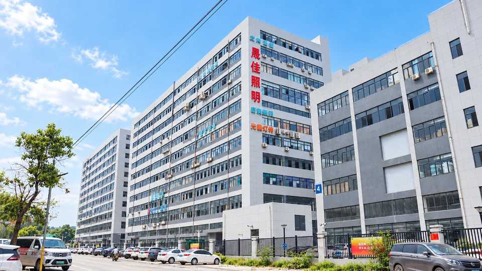 Shengjia Lighting factory exterior in clear daylight.